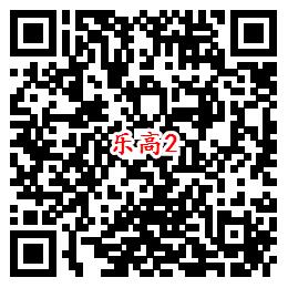 乐高无限QQ端3个活动手游试玩领取1-188个Q币奖励