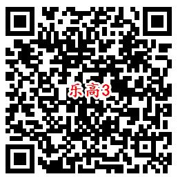 乐高无限QQ端3个活动手游试玩领取1-188个Q币奖励