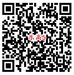 乐高无限QQ端5个活动手游试玩领取1-188个Q币奖励