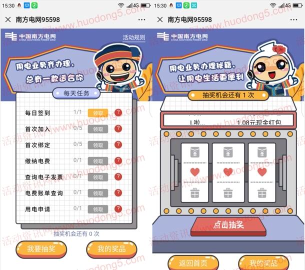 广西电网七夕情浓相约抽取1.08-18.88元微信红包奖励