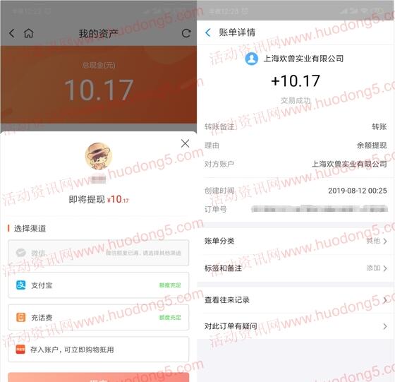 [粗暴]淘集集拼图活动撸10元现金红包 可提现微信或支付宝
