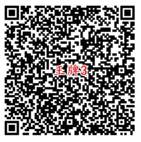 王牌战士微信端3个活动试玩领取3-188元微信红包奖励