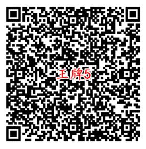 王牌战士微信端5个活动试玩领取3-188元微信红包奖励