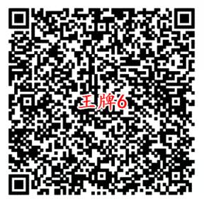 王牌战士微信端6个活动试玩领取3-188元微信红包奖励