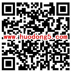 日照银行e起向上吧夏天小游戏抽最少1元微信红包奖励