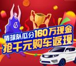 支付宝猜球队瓜分160万支付宝红包 亲测抽中1.08元红包