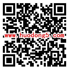 横沥工会安康杯安全知识问答抽1-5元微信红包 附答案