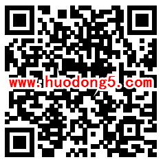 宝骏新能源E起寻宝开宝箱抽随机微信红包 亲测中0.3元