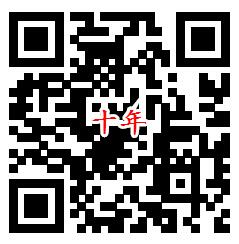 微博十年感谢有你 转发每天抽取10万元现金红包奖励