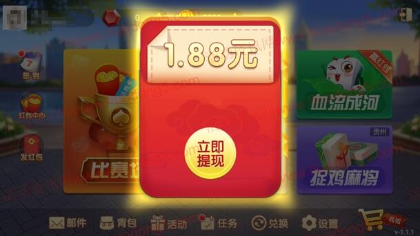 羿乐贵州麻将下载领取1-500元微信红包 亲测1元推零钱