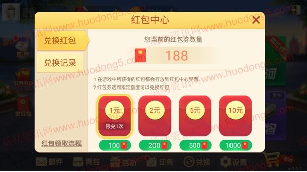 羿乐贵州麻将下载领取1-500元微信红包 亲测1元推零钱