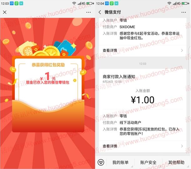 羿乐贵州麻将下载领取1-500元微信红包 亲测1元推零钱