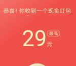 红果免费小说APP下载领1元现金红包 可直接提现支付宝