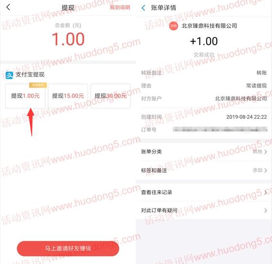 红果免费小说APP下载领1元现金红包 可直接提现支付宝