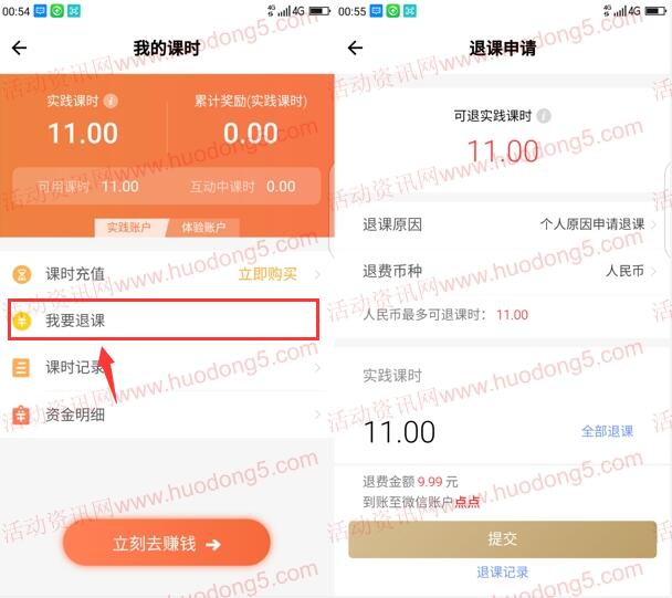 丰收财富APP简单撸10元左右微信红包 附详细操作流程