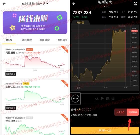 丰收财富APP简单撸10元左右微信红包 附详细操作流程