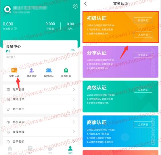 趣分类注册送一个初级任务 可得到10个趣豆 可卖出提现