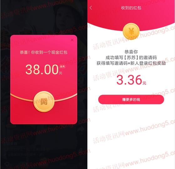 抖音极速版登陆直接领取1元支付宝现金秒到 最高38元