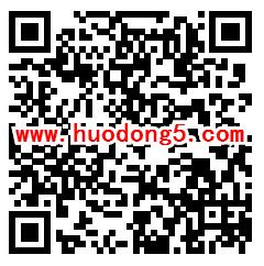 蒙城发布庆人民政协成立70年抽1万元微信红包 附答案