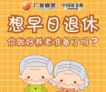 中国基金报闯关小测试抽0.5-99元微信红包 亲测中0.5元