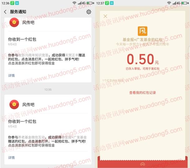 中国基金报闯关小测试抽0.5-99元微信红包 亲测中0.5元