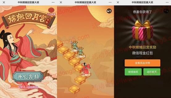 还是那个弯儿“中秋节抢红包”抽1.08-8.88元微信红包