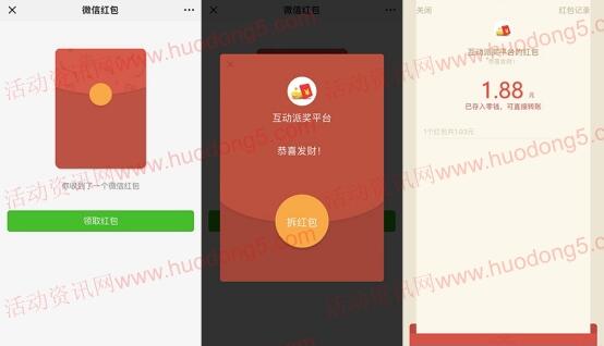 还是那个弯儿“中秋节抢红包”抽1.08-8.88元微信红包
