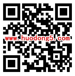 惠安县树县花评选投票抽1-5元微信红包 亲测中2元红包