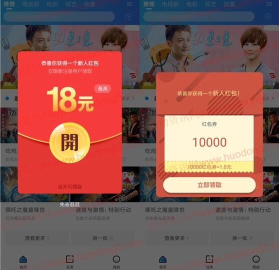 袋熊视频下载看3分钟视频可领取1元微信红包 推零钱