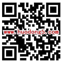 济南农商行红包助攻抽最高66元微信红包 亲测中1.88元