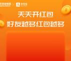 汽车报价天天开红包抽随机支付宝现金 亲测抽中0.22元