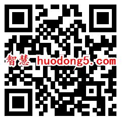 11系列3个活动国庆答题乐抽最少1元微信红包 亲测中1元