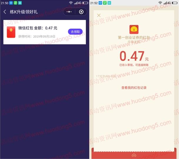 一创智富通王者K线游戏抽10万元微信红包 亲测中0.47元