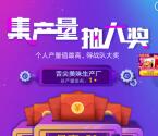 京东集产量抽大奖活动抽0.3-919元京东红包 可购物抵扣