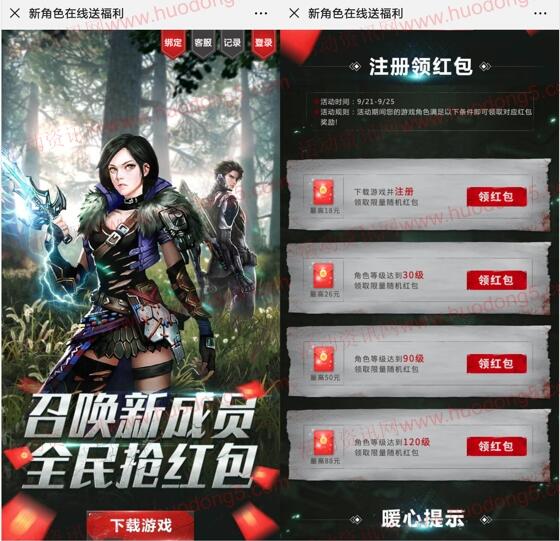 9187游戏下载文明曙光试玩送随机微信红包 亲测0.35元