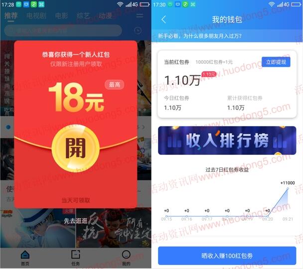 丁香视频下载登陆领取1元微信红包 亲测提现后推零钱