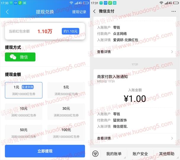 丁香视频下载登陆领取1元微信红包 亲测提现后推零钱