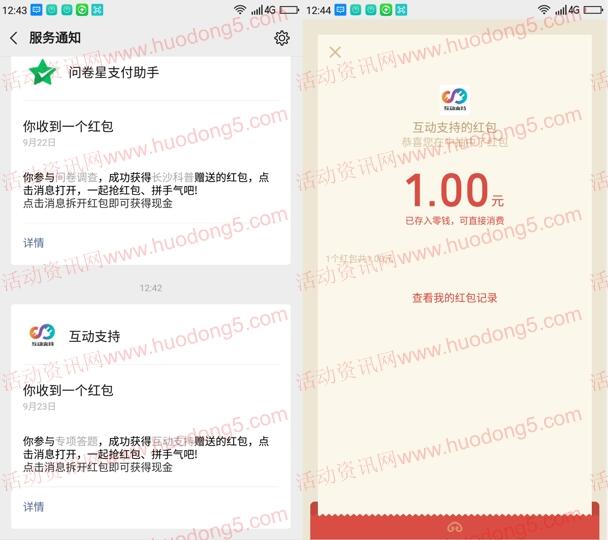 谯城政法专项答题抽0.5-100元微信红包 亲测中1元红包