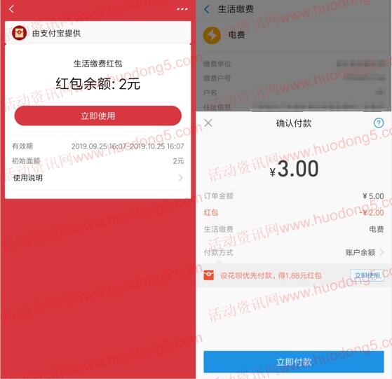 苏菲超级品牌日领2元支付宝生活缴费红包 共4万个红包