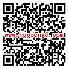 支付宝收藏投资黄历领3元财运金 买10元货币基金可提现
