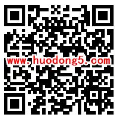 温州电信开假单领津贴活动抽5万元微信红包 亲测中2元