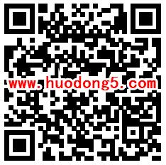 天虎校园我们都是护旗手抽1-10元微信红包 亲测中1元