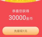 惠头条首次登陆直接领1元微信红包 亲测提现推送零钱