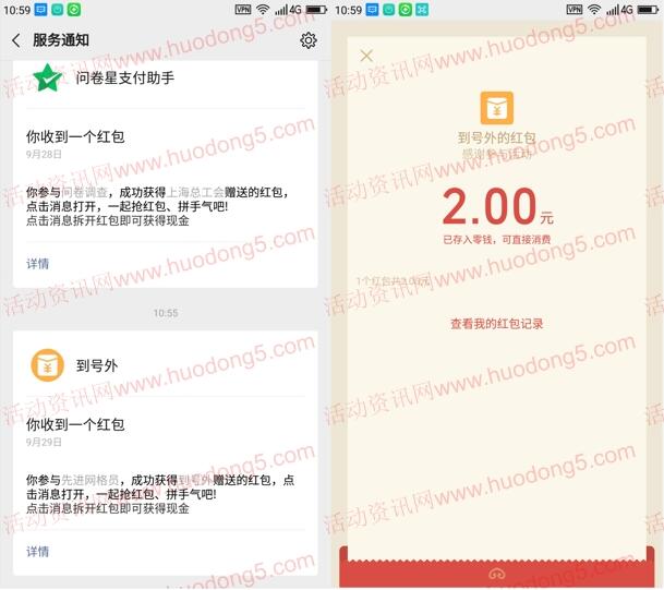 狮山明德官窑网格员投票抽1-50元微信红包 亲测中2元