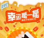 蒙牛SVIP小程序每周日抽取随机金额微信红包 推零钱