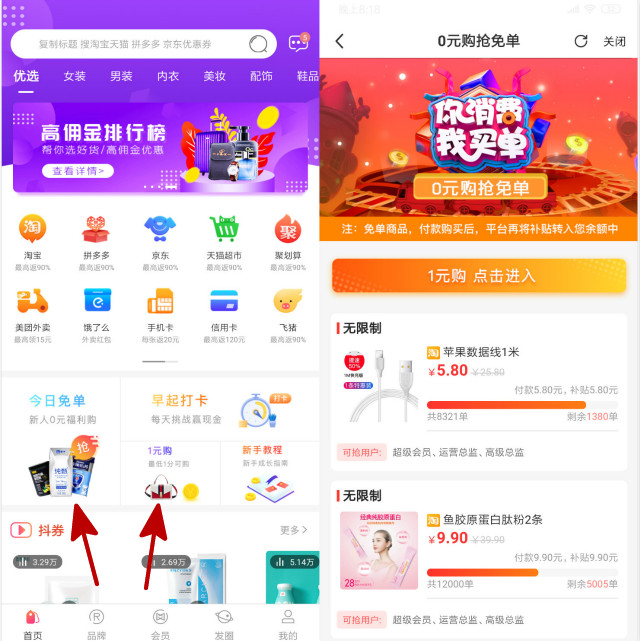 高佣联盟一个每天躺赚100元的APP 小编每月躺赚5000+