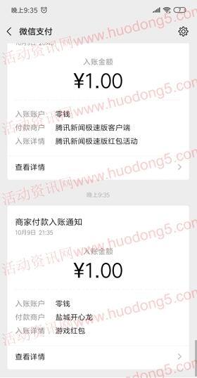 捕鱼又来了简单试玩领取1-63元微信红包 亲测1元推零钱