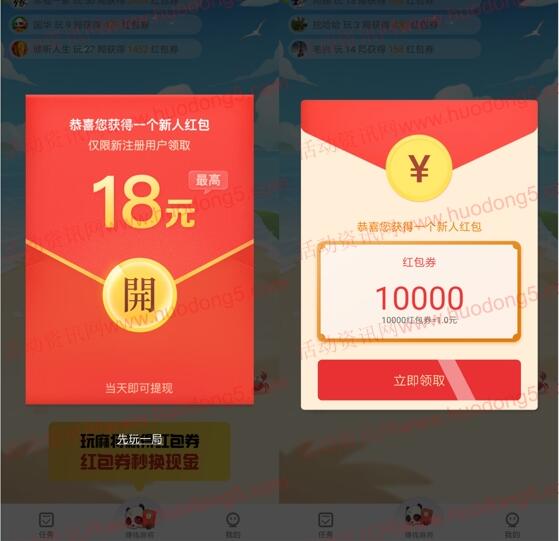 闲来麻将下载送1元微信红包 胡一把麻将可提现 推零钱