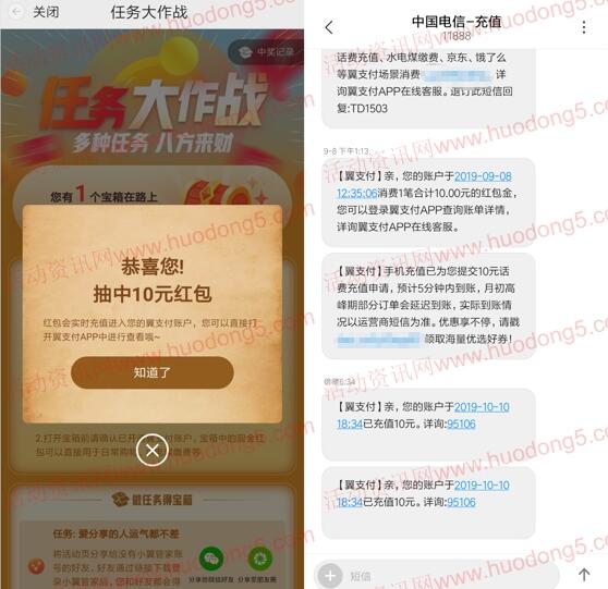 翼支付开宝箱抽0.5-10元现金红包 亲测中20元秒到余额