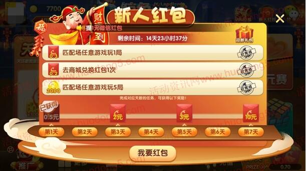 鲸鱼斗地主简单试玩送1-16元微信红包 亲测提现推零钱